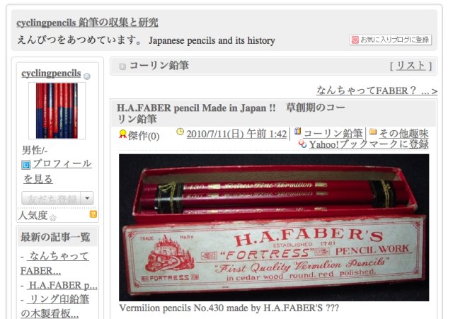 Cyclingpencils blog: Japanese pencils and their history