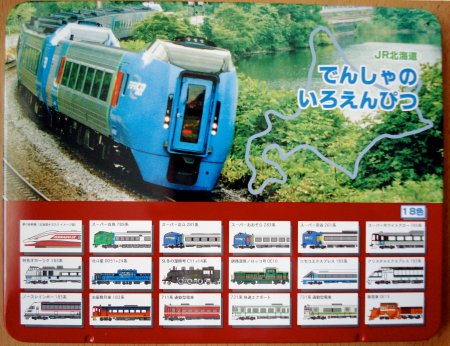 Mitsubishi train pencils