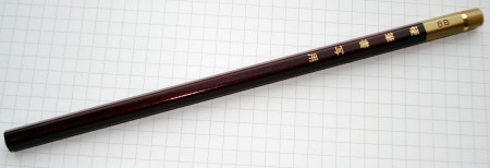 Mitsubishi Hi-Uni Super-DX and Hi-Uni 8B pencils