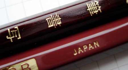 Mitsubishi Hi-Uni Super-DX and Hi-Uni 8B pencils